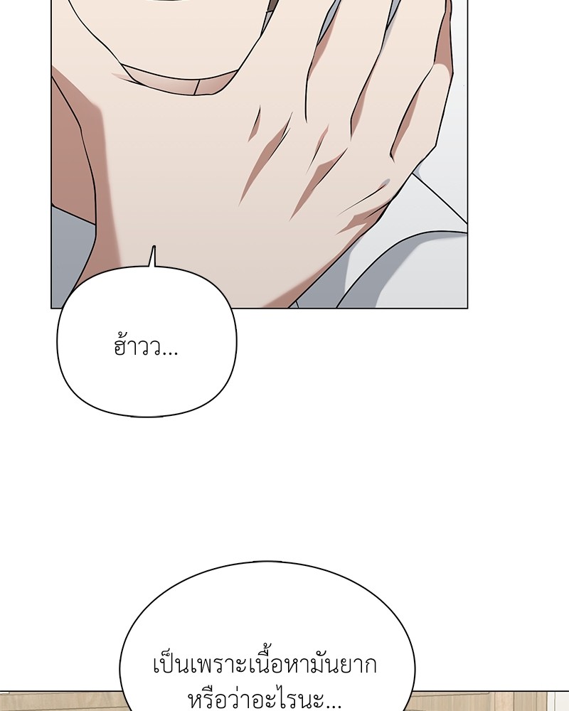 Hunter World’s Gardener ตอนที่ 1 แปลไทย page 94
