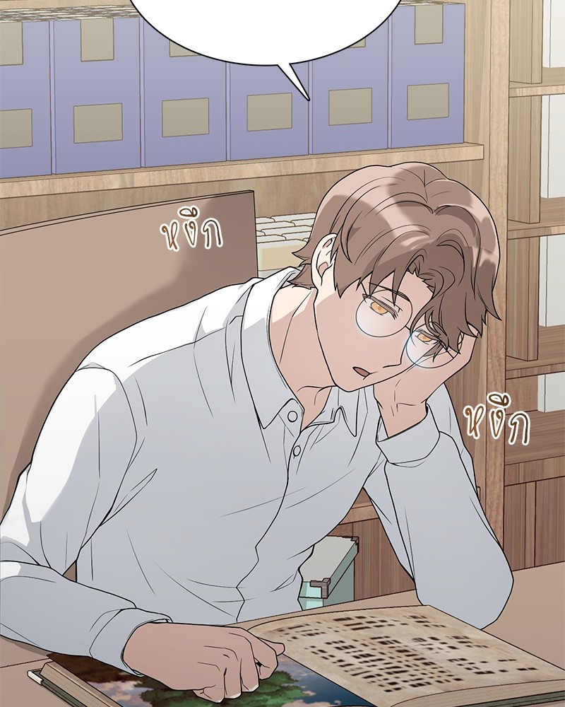 Hunter World’s Gardener ตอนที่ 1 แปลไทย page 95