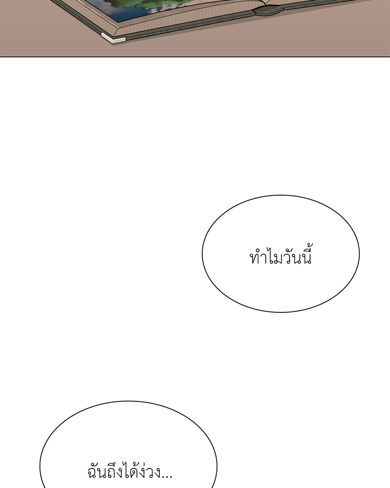 Hunter World’s Gardener ตอนที่ 1 แปลไทย page 96