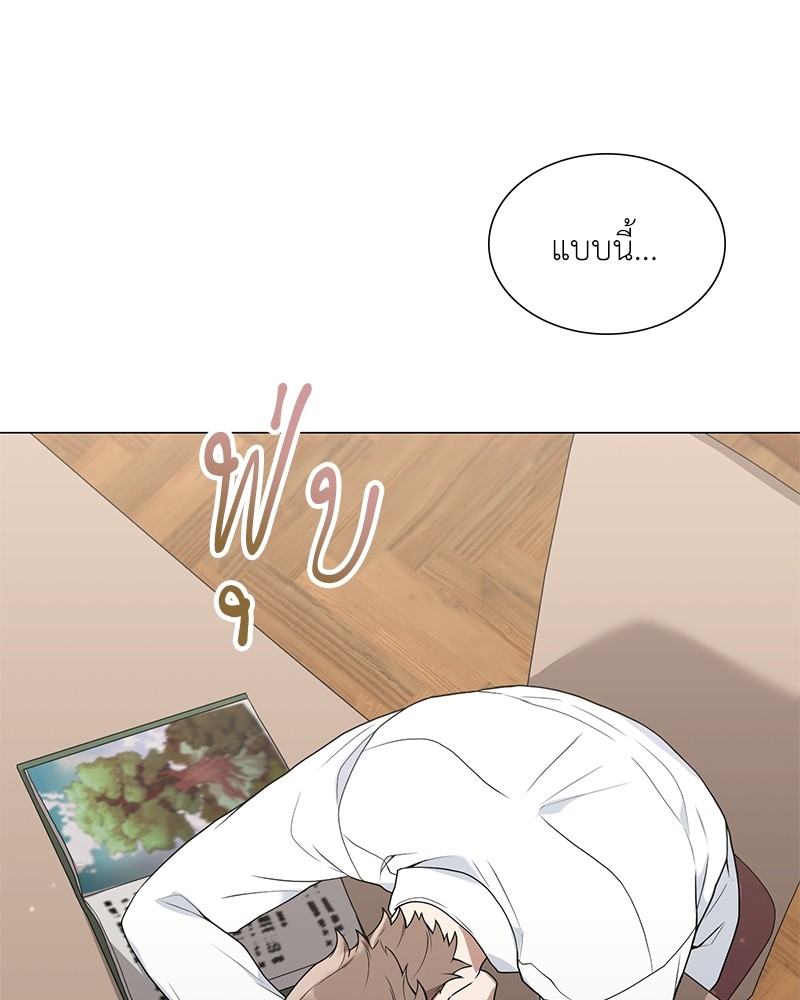 Hunter World’s Gardener ตอนที่ 1 แปลไทย page 98