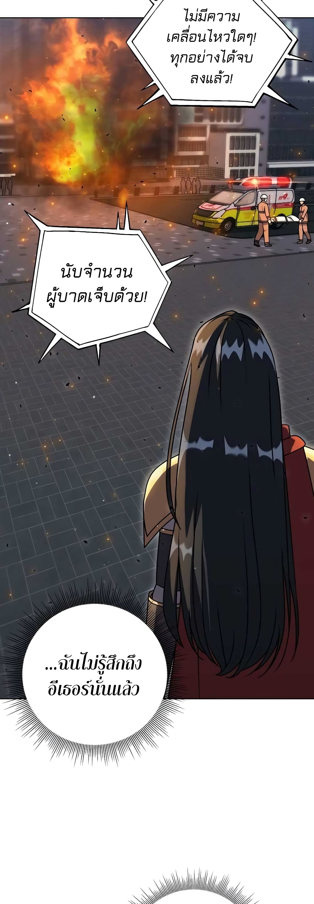 Hunter World’s Gardener ตอนที่ 11 แปลไทย page 1
