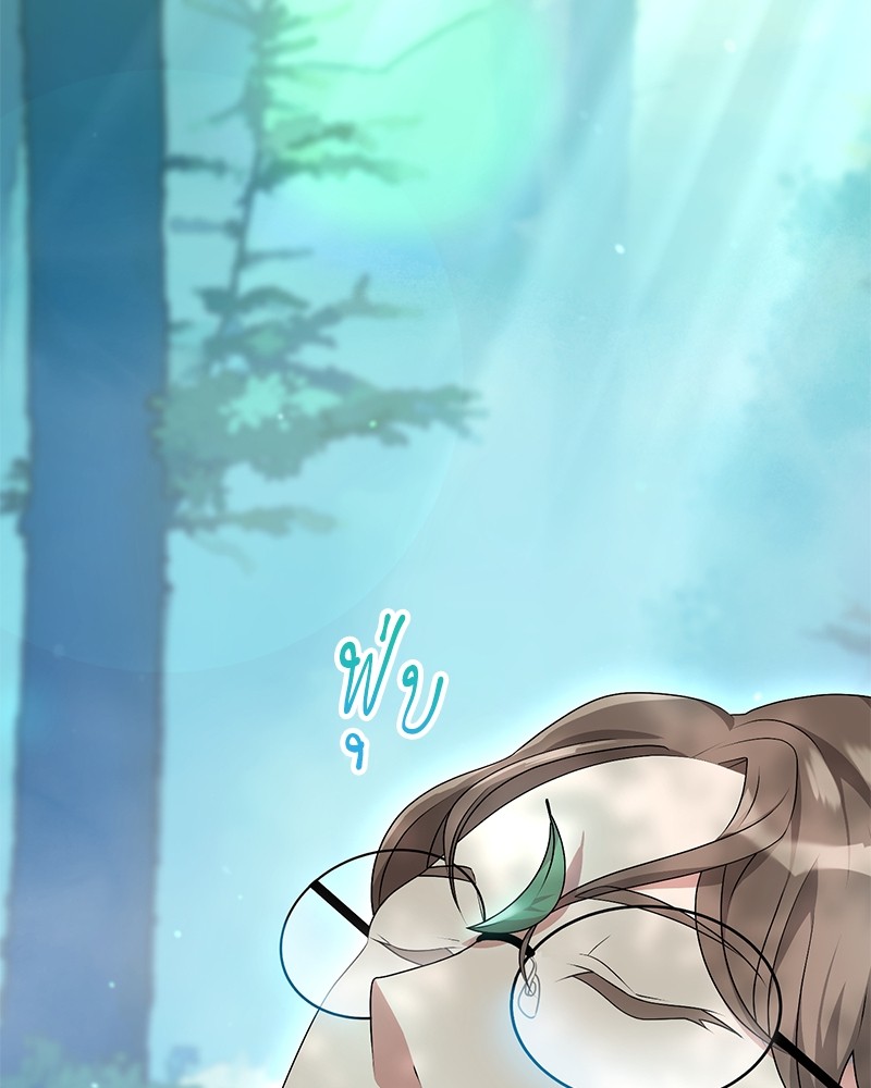 Hunter World’s Gardener ตอนที่ 1 แปลไทย page 106
