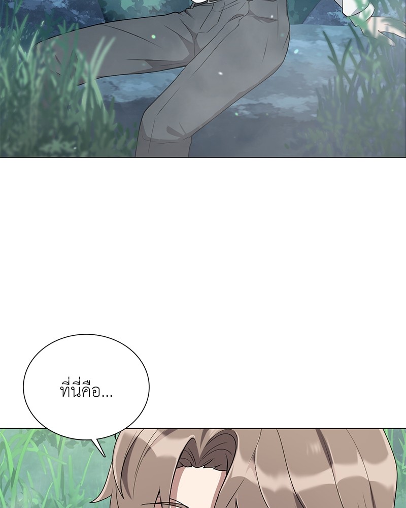 Hunter World’s Gardener ตอนที่ 1 แปลไทย page 109