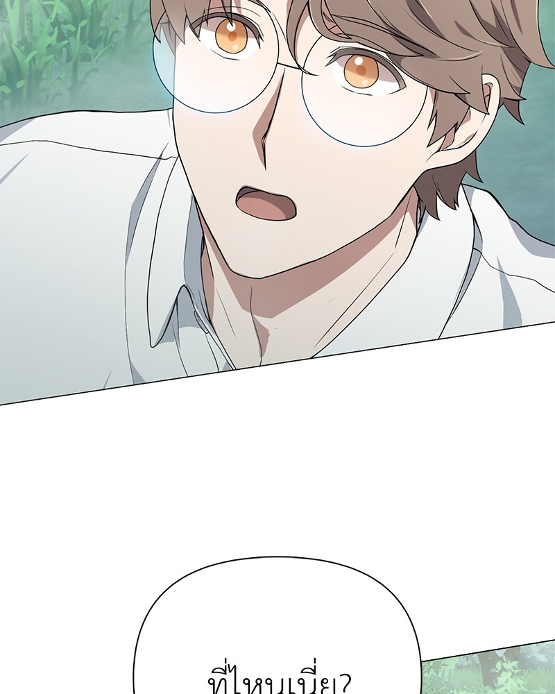 Hunter World’s Gardener ตอนที่ 1 แปลไทย page 110