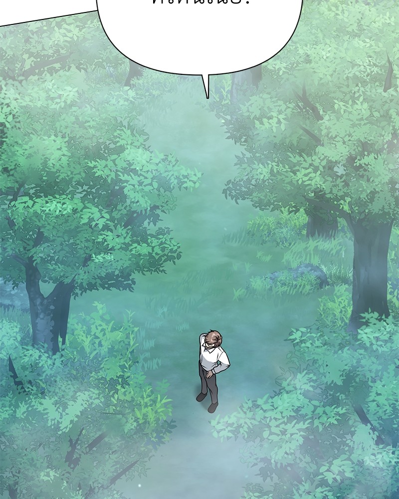Hunter World’s Gardener ตอนที่ 1 แปลไทย page 111