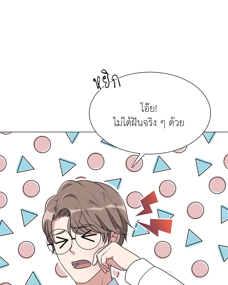 Hunter World’s Gardener ตอนที่ 1 แปลไทย page 113