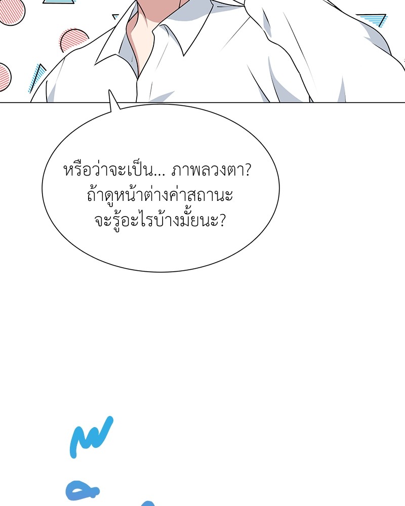 Hunter World’s Gardener ตอนที่ 1 แปลไทย page 114