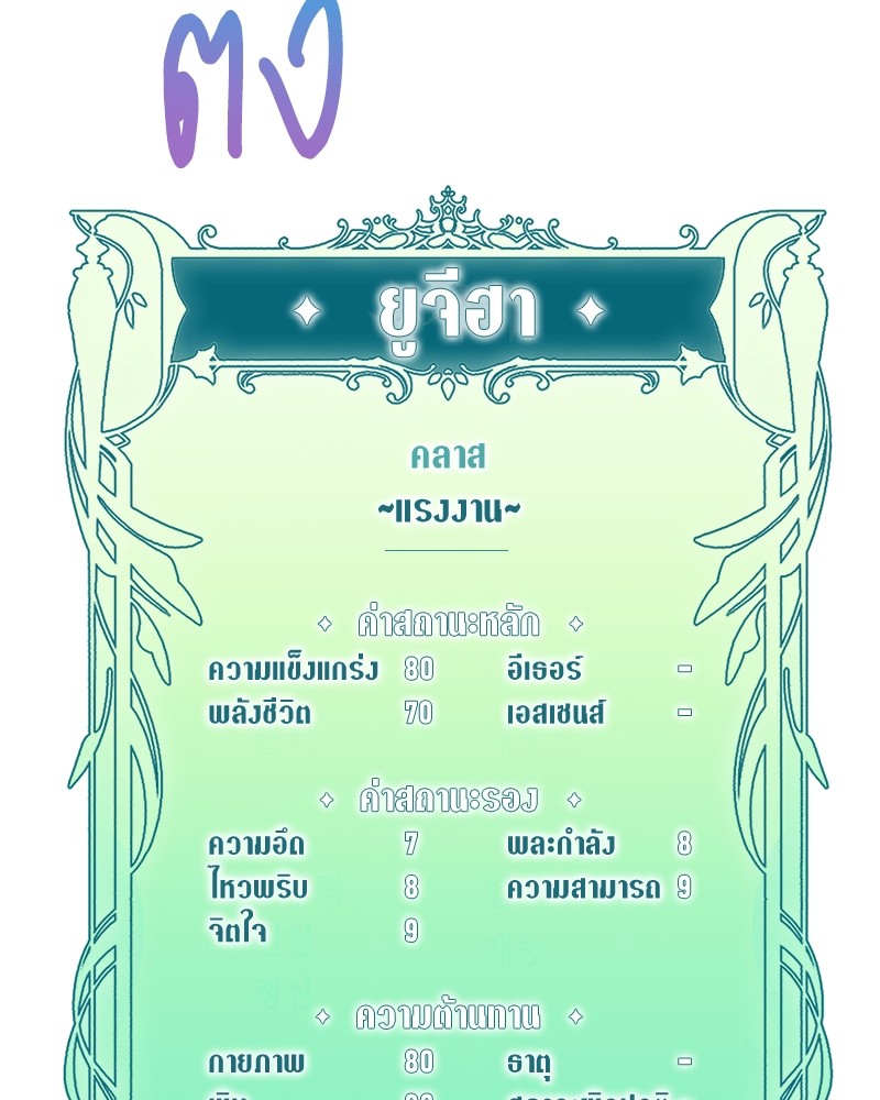 Hunter World’s Gardener ตอนที่ 1 แปลไทย page 115