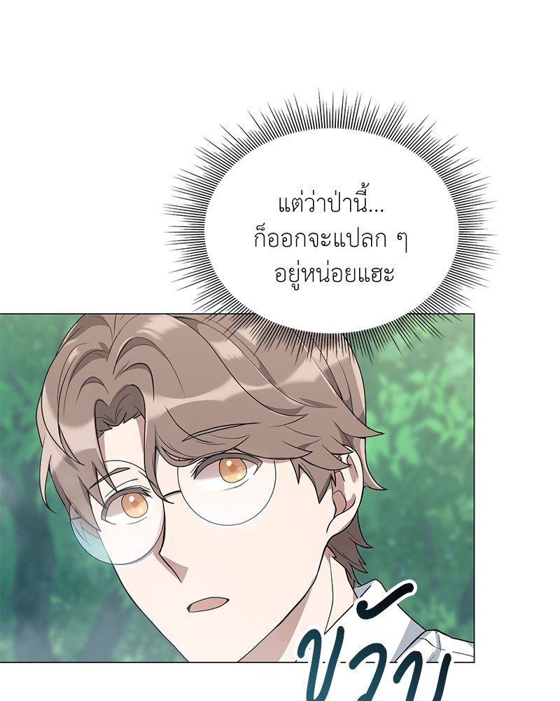 Hunter World’s Gardener ตอนที่ 1 แปลไทย page 117