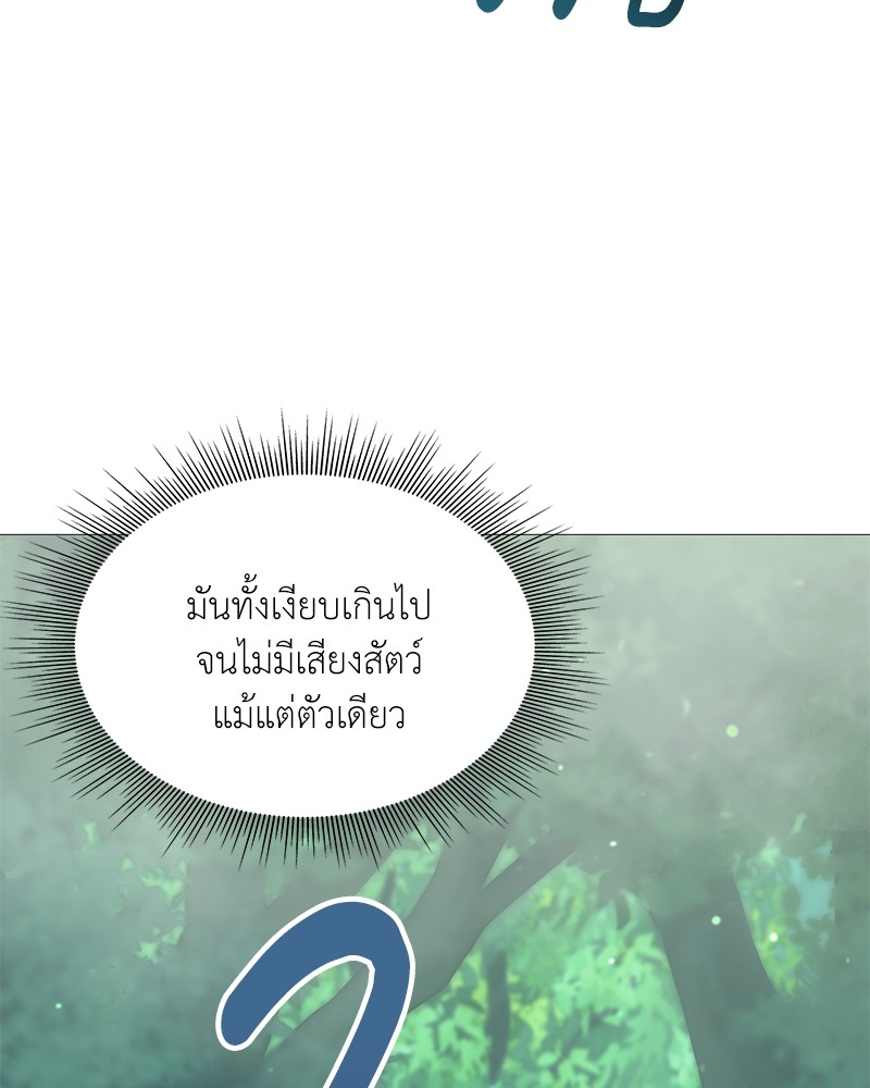 Hunter World’s Gardener ตอนที่ 1 แปลไทย page 118