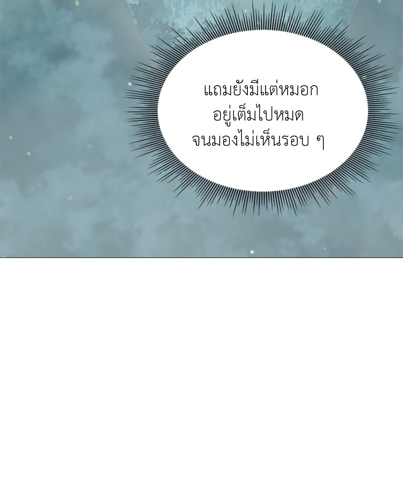 Hunter World’s Gardener ตอนที่ 1 แปลไทย page 120