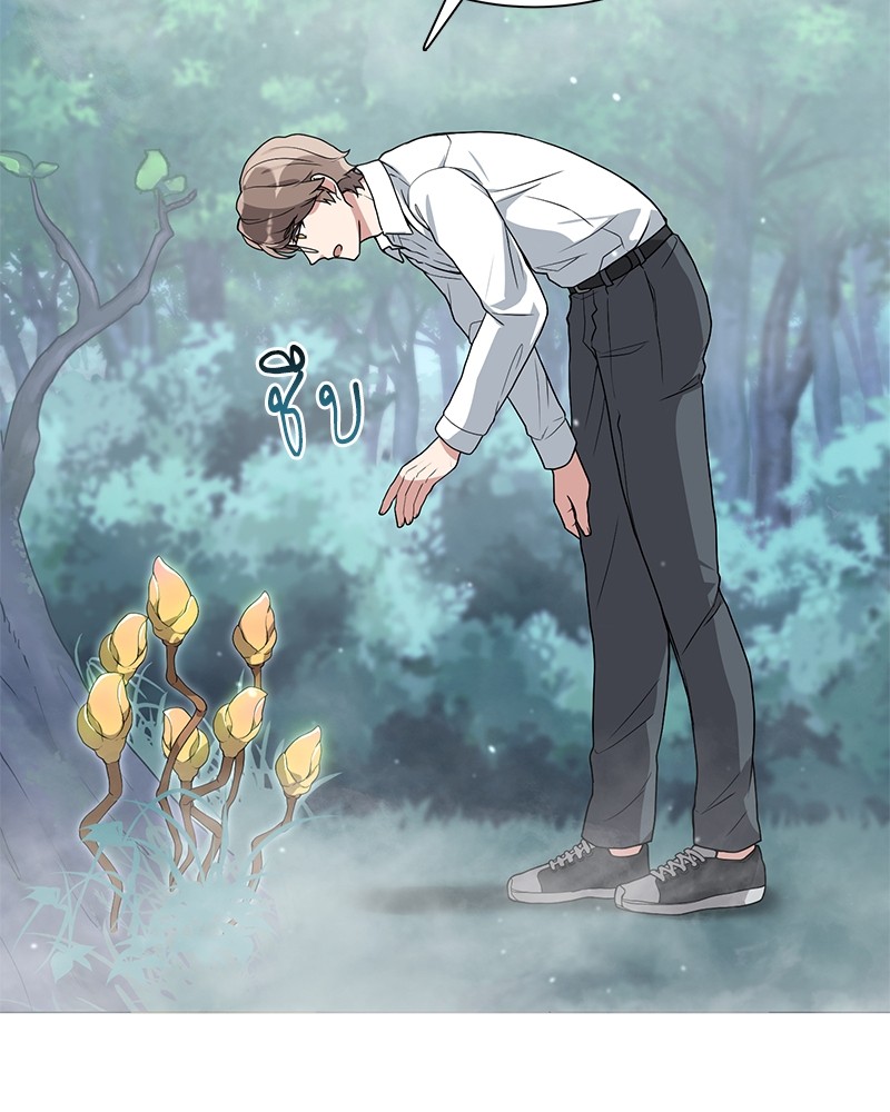 Hunter World’s Gardener ตอนที่ 1 แปลไทย page 124