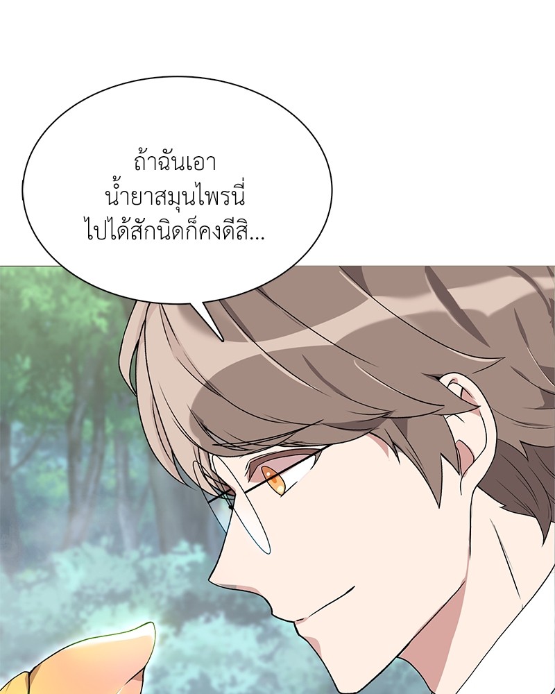 Hunter World’s Gardener ตอนที่ 1 แปลไทย page 132