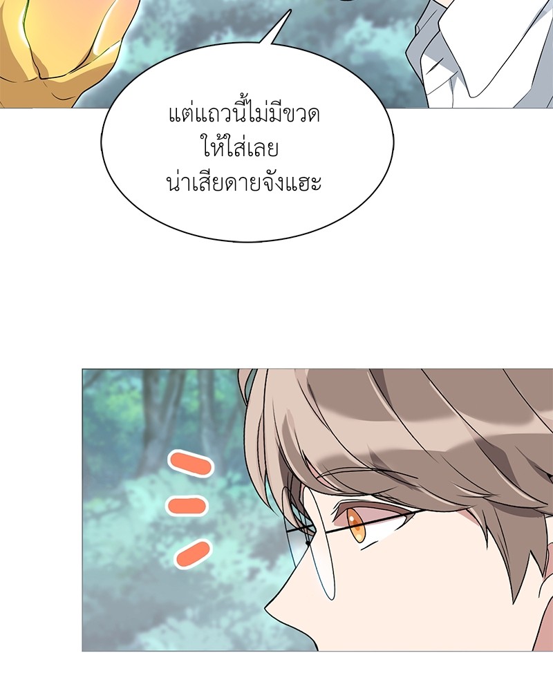 Hunter World’s Gardener ตอนที่ 1 แปลไทย page 133