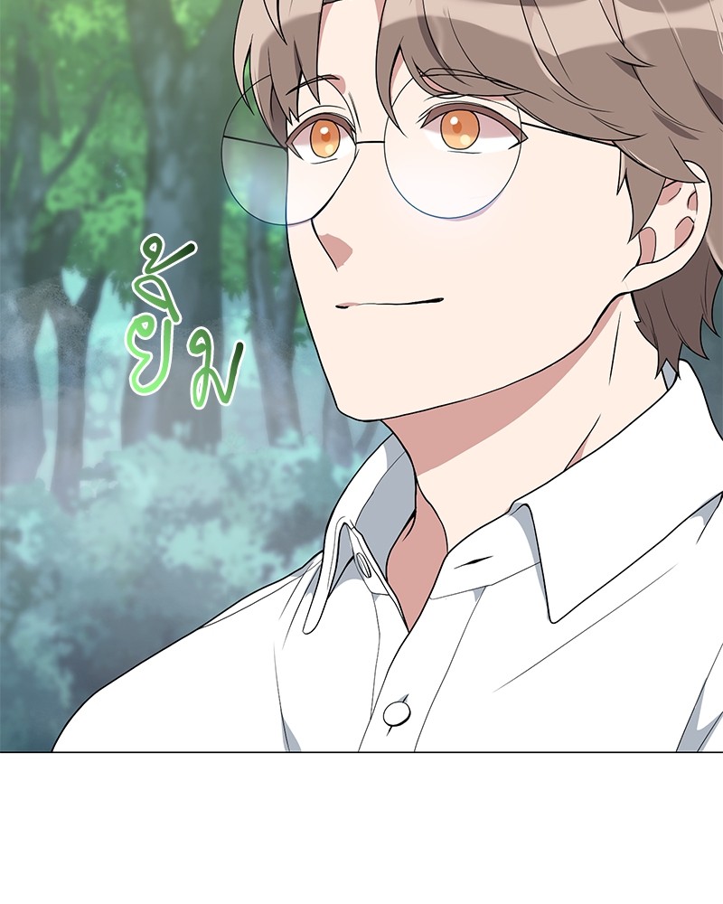 Hunter World’s Gardener ตอนที่ 1 แปลไทย page 137