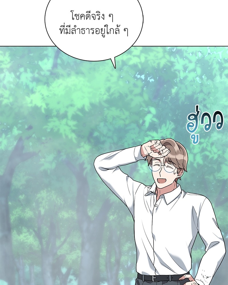 Hunter World’s Gardener ตอนที่ 1 แปลไทย page 140