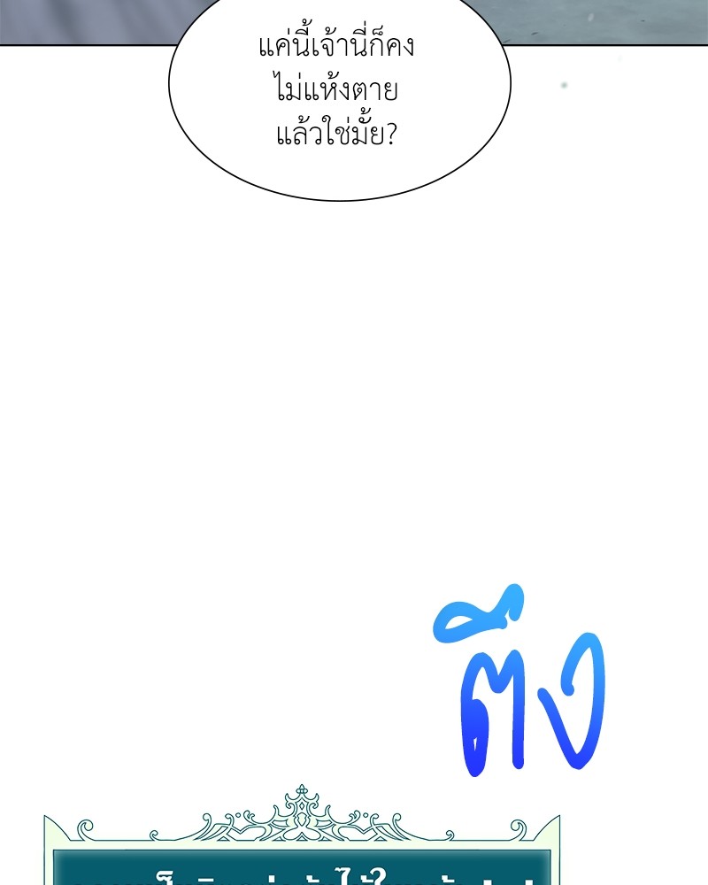 Hunter World’s Gardener ตอนที่ 1 แปลไทย page 142