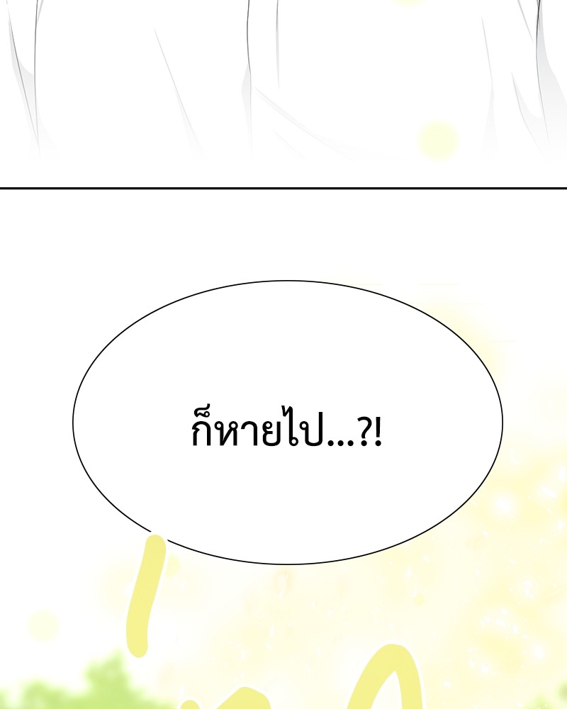 Hunter World’s Gardener ตอนที่ 1 แปลไทย page 153