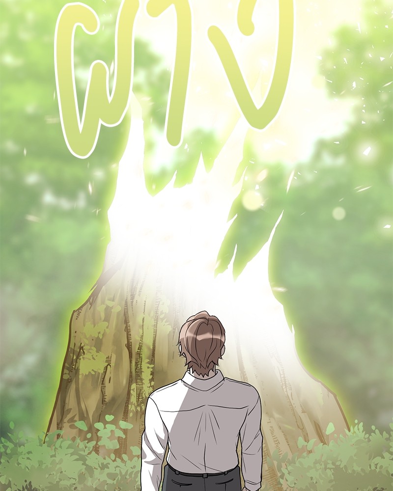 Hunter World’s Gardener ตอนที่ 1 แปลไทย page 154