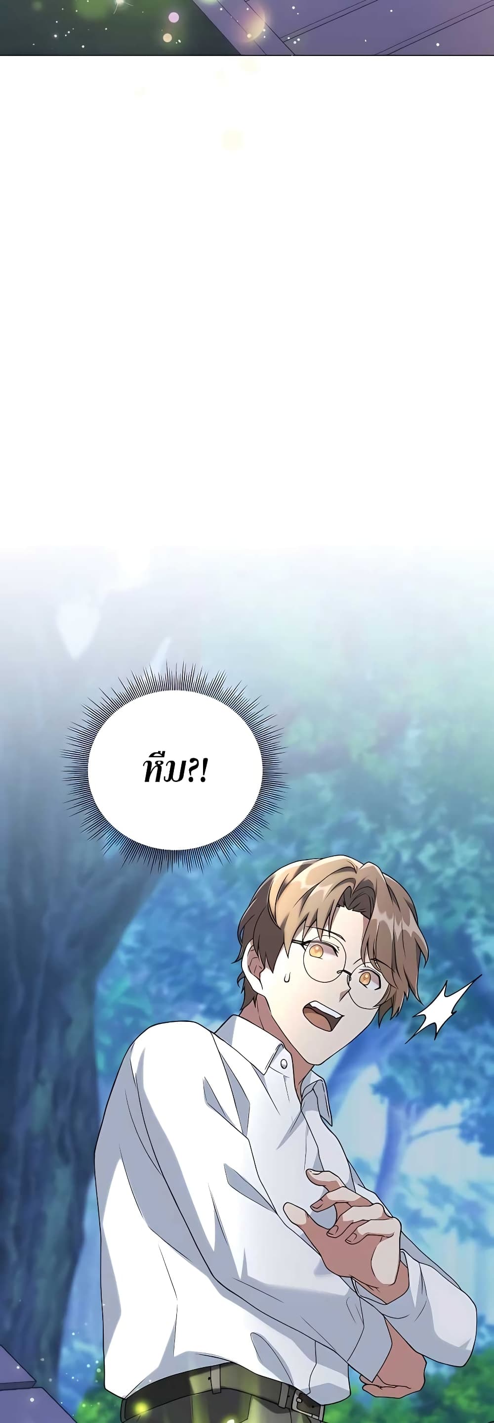 Hunter World’s Gardener ตอนที่ 11 แปลไทย page 55