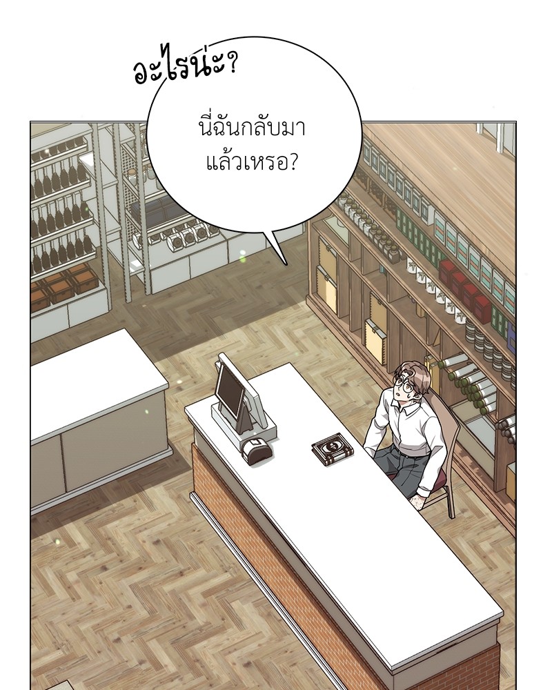 Hunter World’s Gardener ตอนที่ 1 แปลไทย page 159