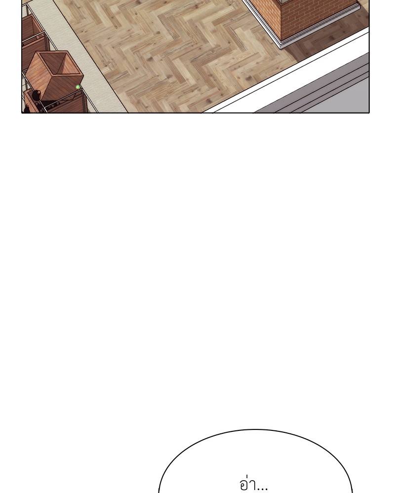 Hunter World’s Gardener ตอนที่ 1 แปลไทย page 160