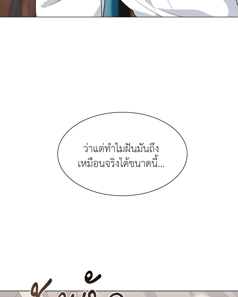 Hunter World’s Gardener ตอนที่ 1 แปลไทย page 162