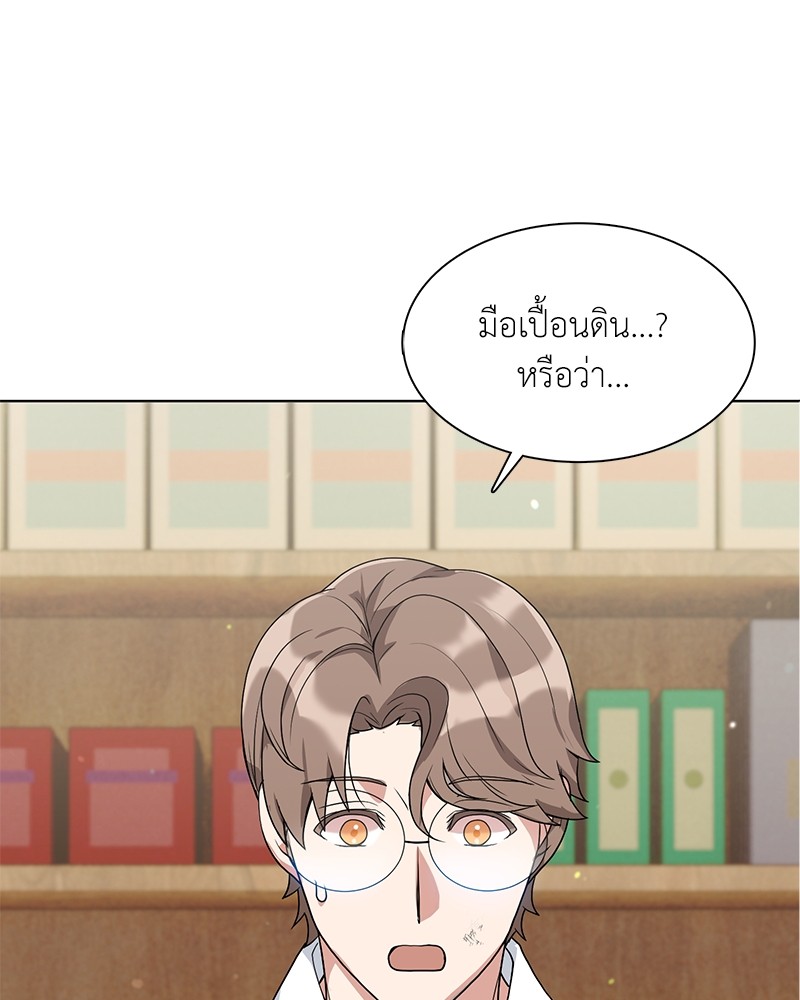 Hunter World’s Gardener ตอนที่ 1 แปลไทย page 164