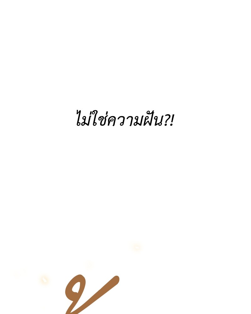 Hunter World’s Gardener ตอนที่ 1 แปลไทย page 166