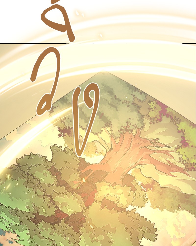 Hunter World’s Gardener ตอนที่ 1 แปลไทย page 167