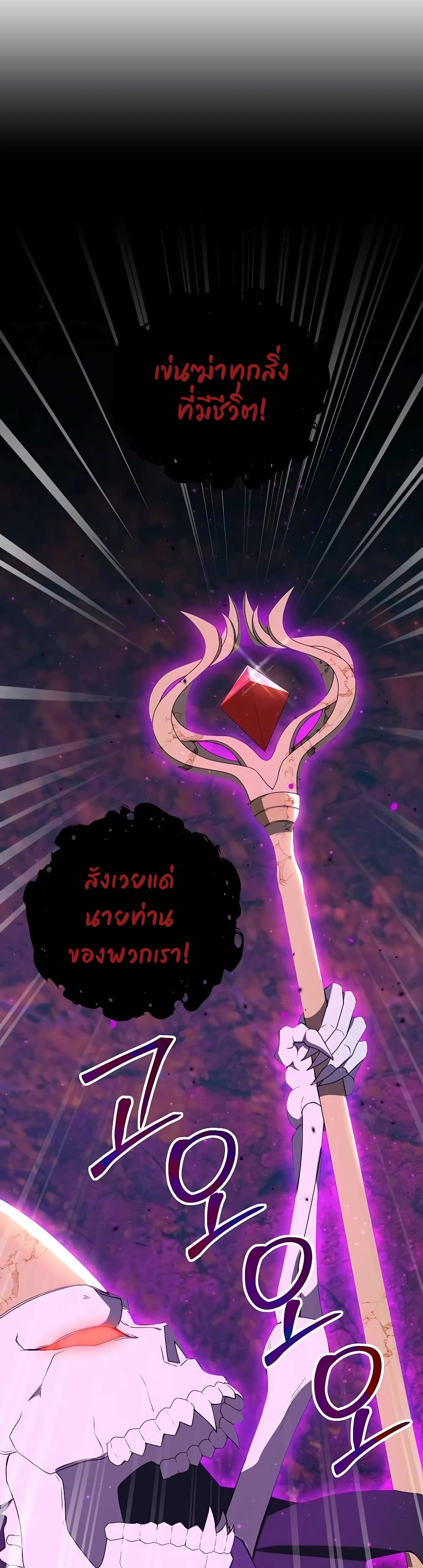 Hunter World’s Gardener ตอนที่ 12 แปลไทย page 15