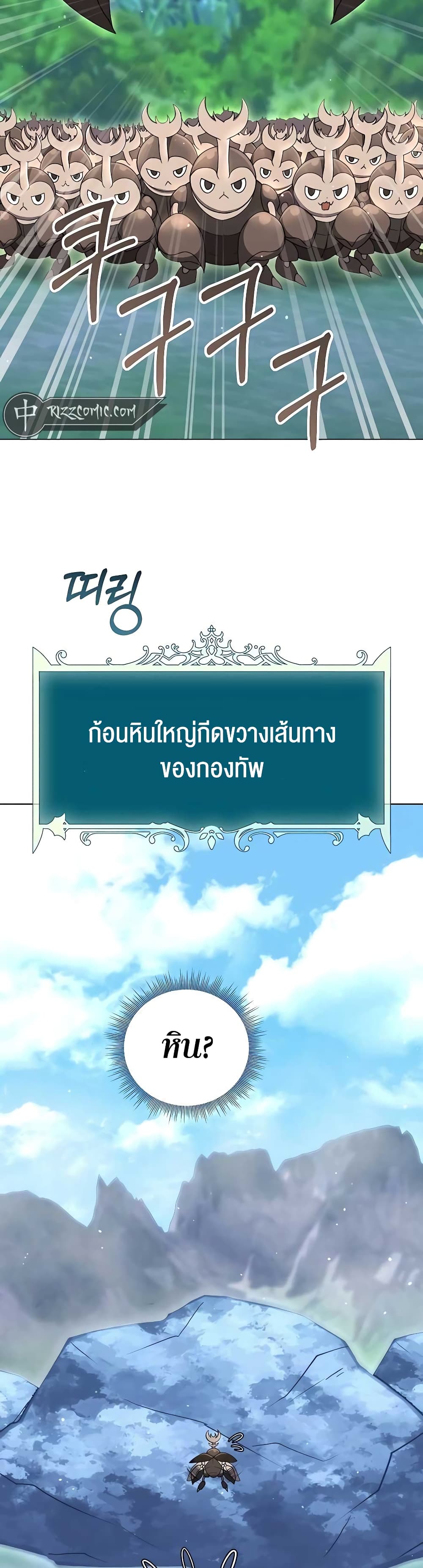 Hunter World’s Gardener ตอนที่ 12 แปลไทย page 27