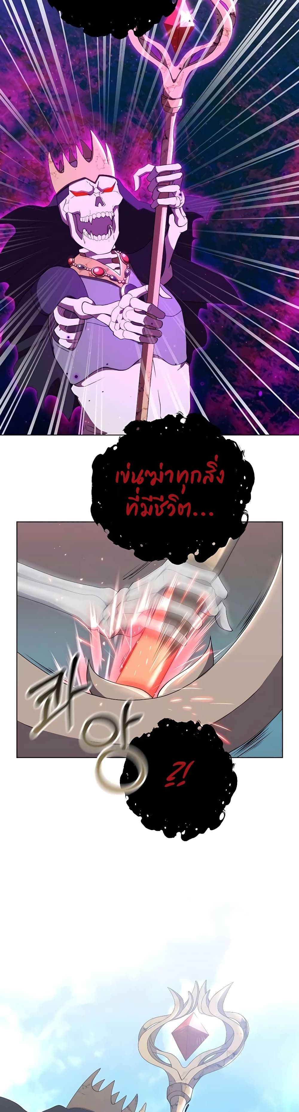 Hunter World’s Gardener ตอนที่ 12 แปลไทย page 35
