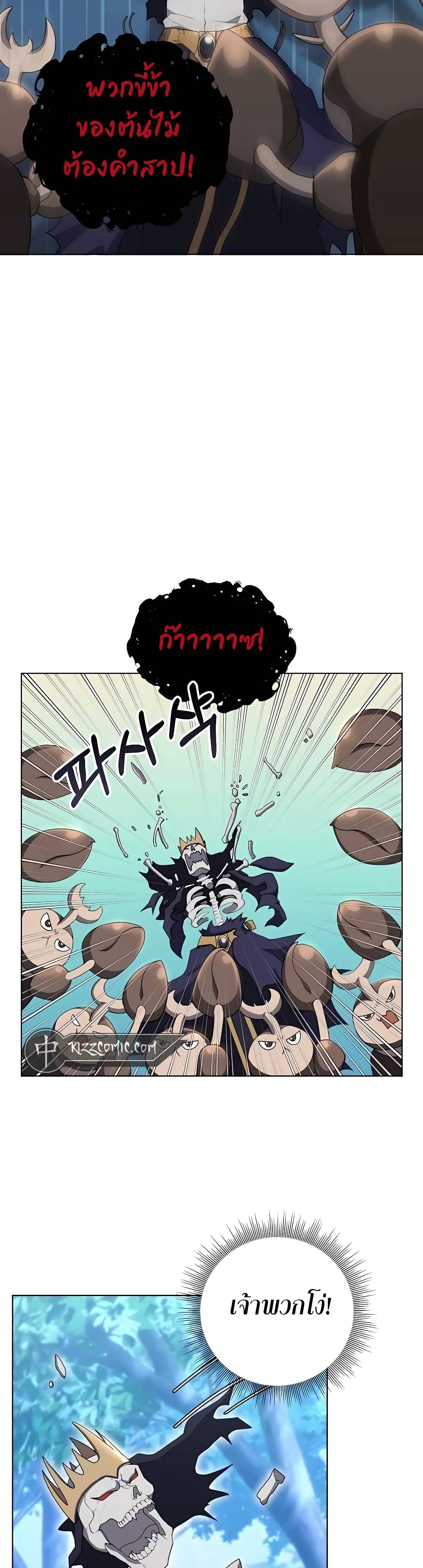 Hunter World’s Gardener ตอนที่ 12 แปลไทย page 39