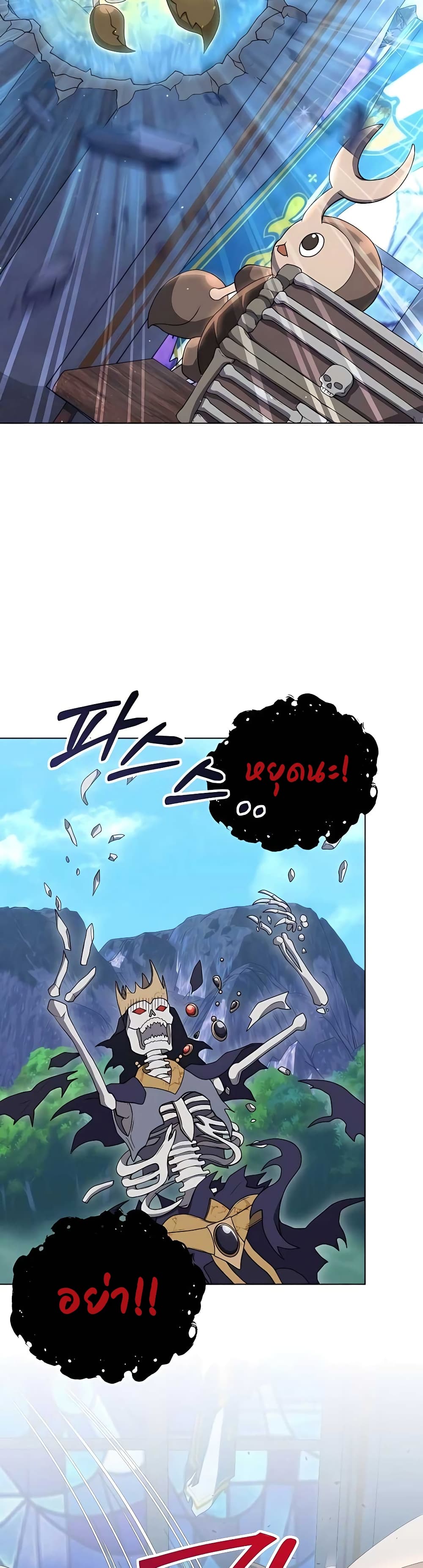 Hunter World’s Gardener ตอนที่ 12 แปลไทย page 44