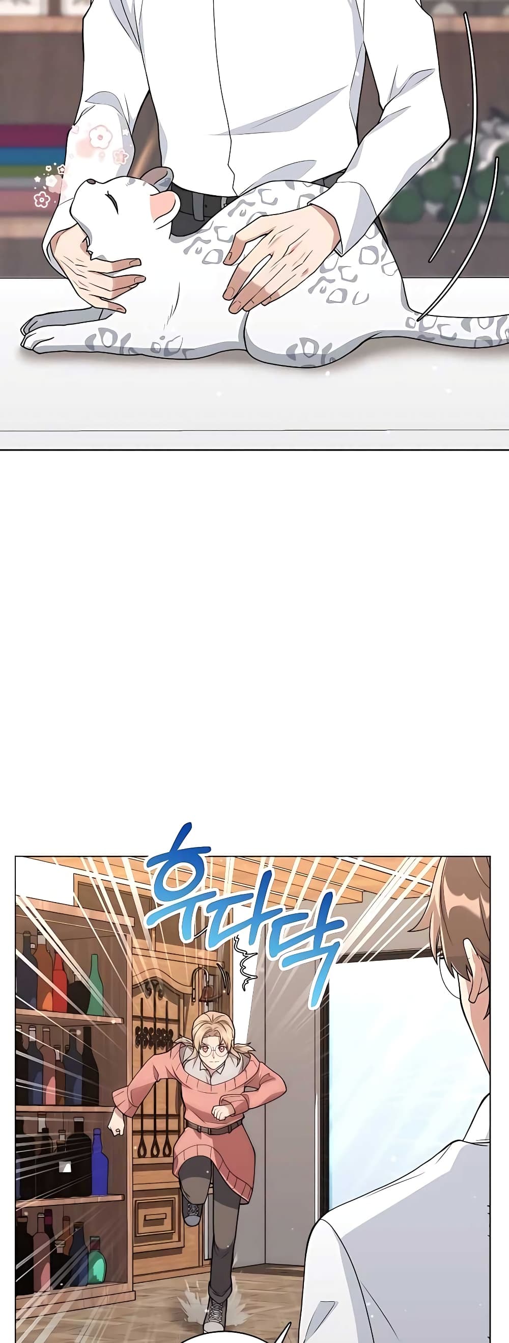 Hunter World’s Gardener ตอนที่ 13 แปลไทย page 19