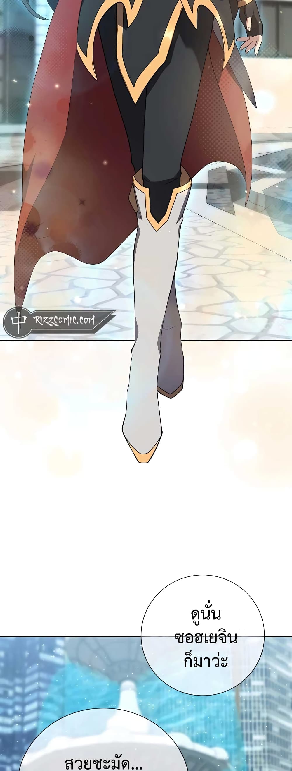 Hunter World’s Gardener ตอนที่ 13 แปลไทย page 52