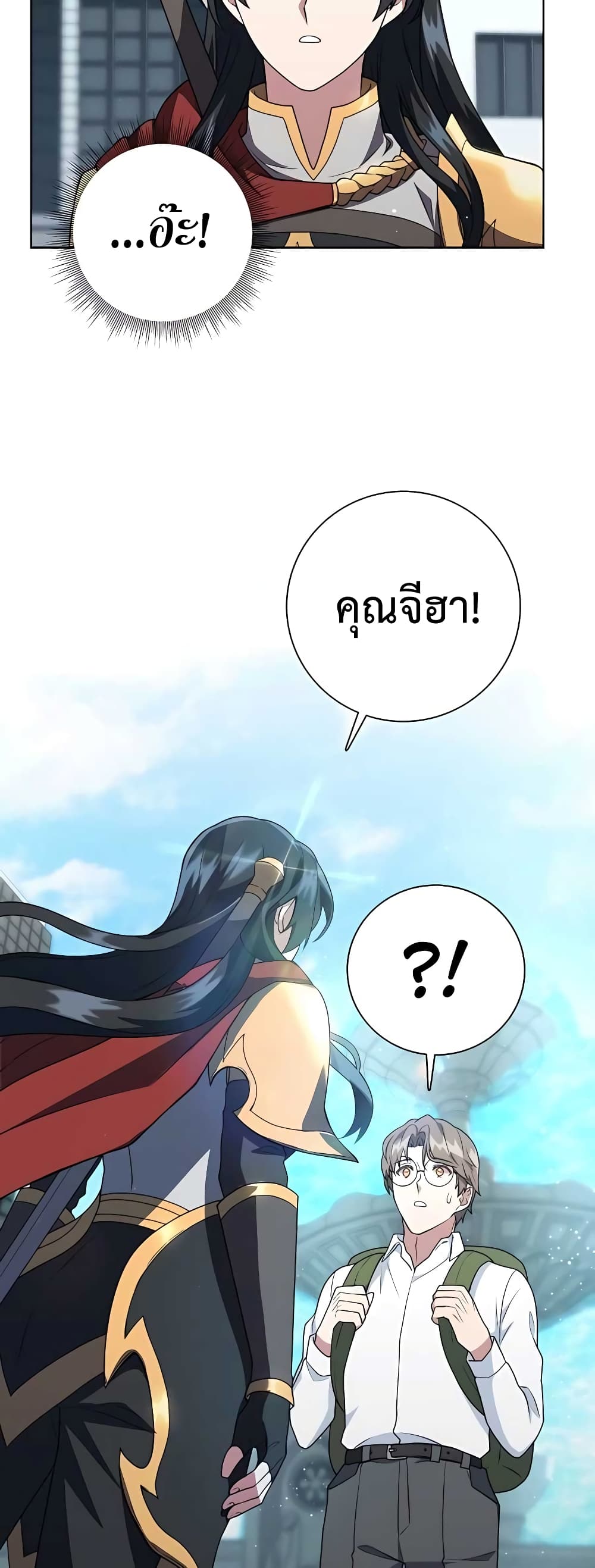 Hunter World’s Gardener ตอนที่ 13 แปลไทย page 54