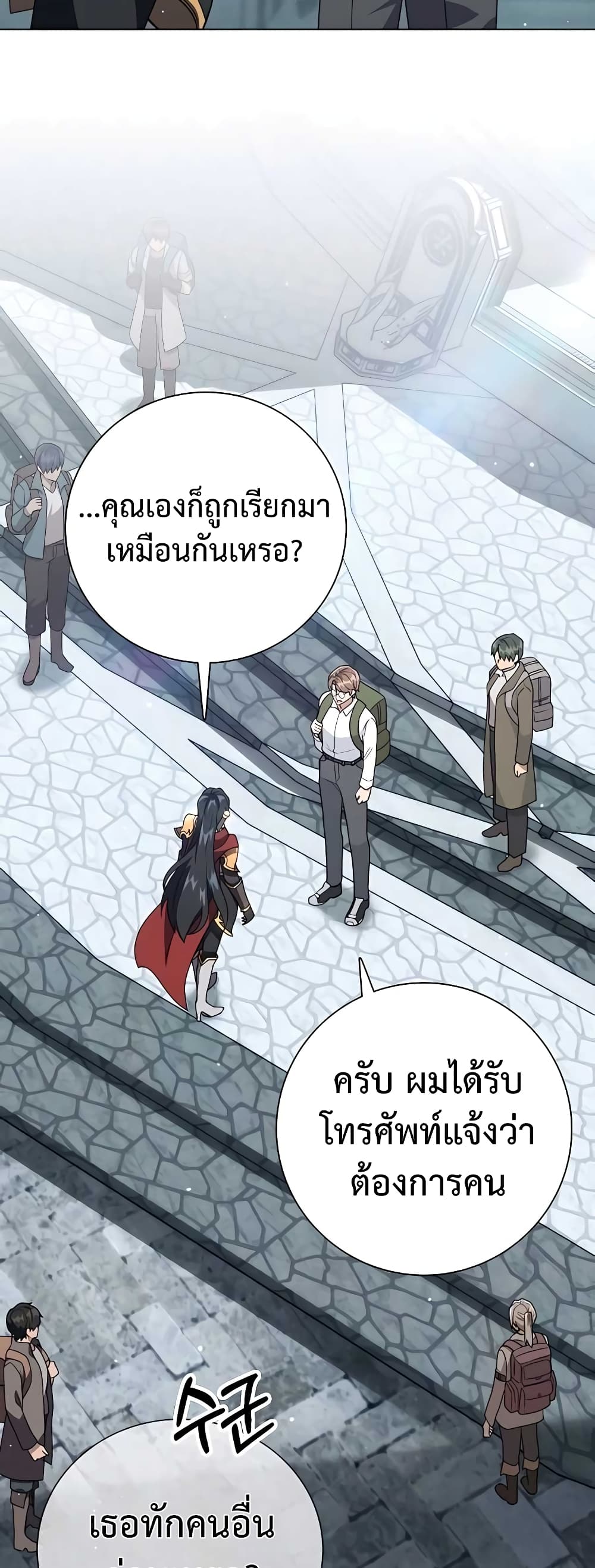 Hunter World’s Gardener ตอนที่ 13 แปลไทย page 55