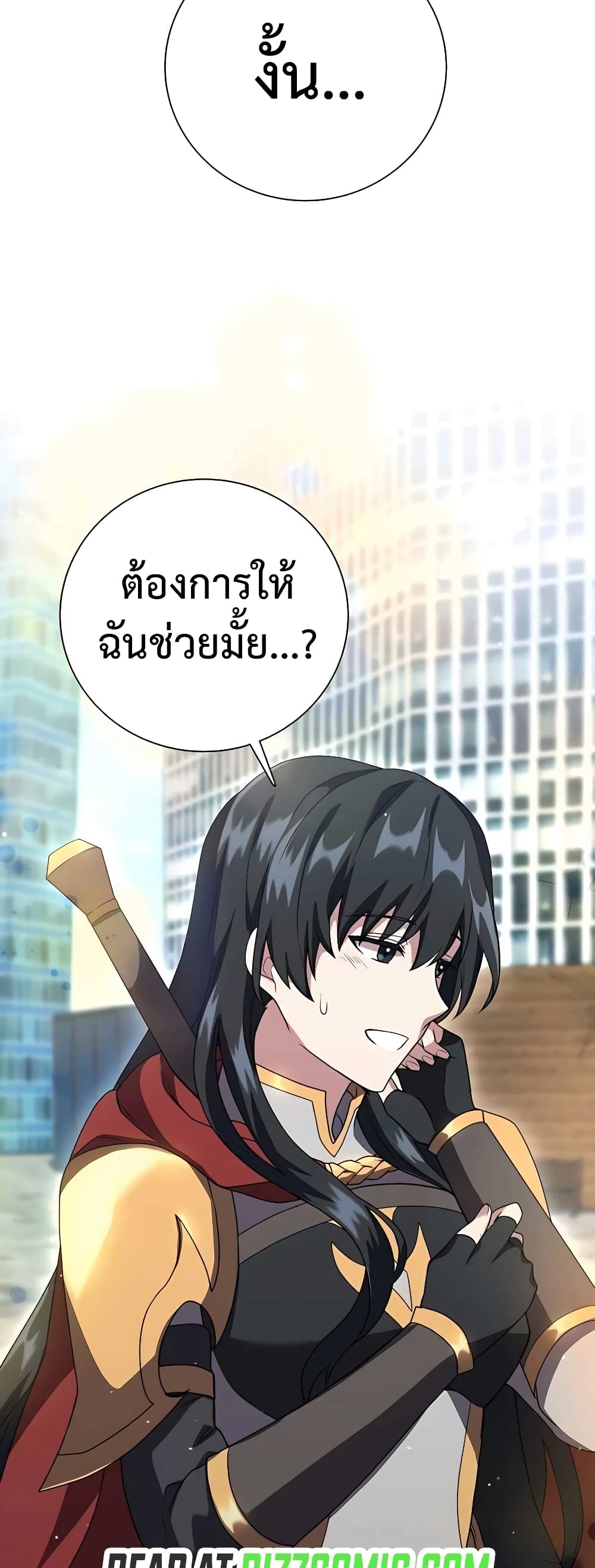 Hunter World’s Gardener ตอนที่ 13 แปลไทย page 57