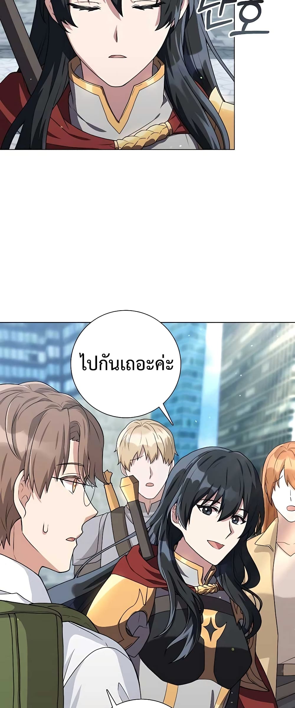 Hunter World’s Gardener ตอนที่ 14 แปลไทย page 5