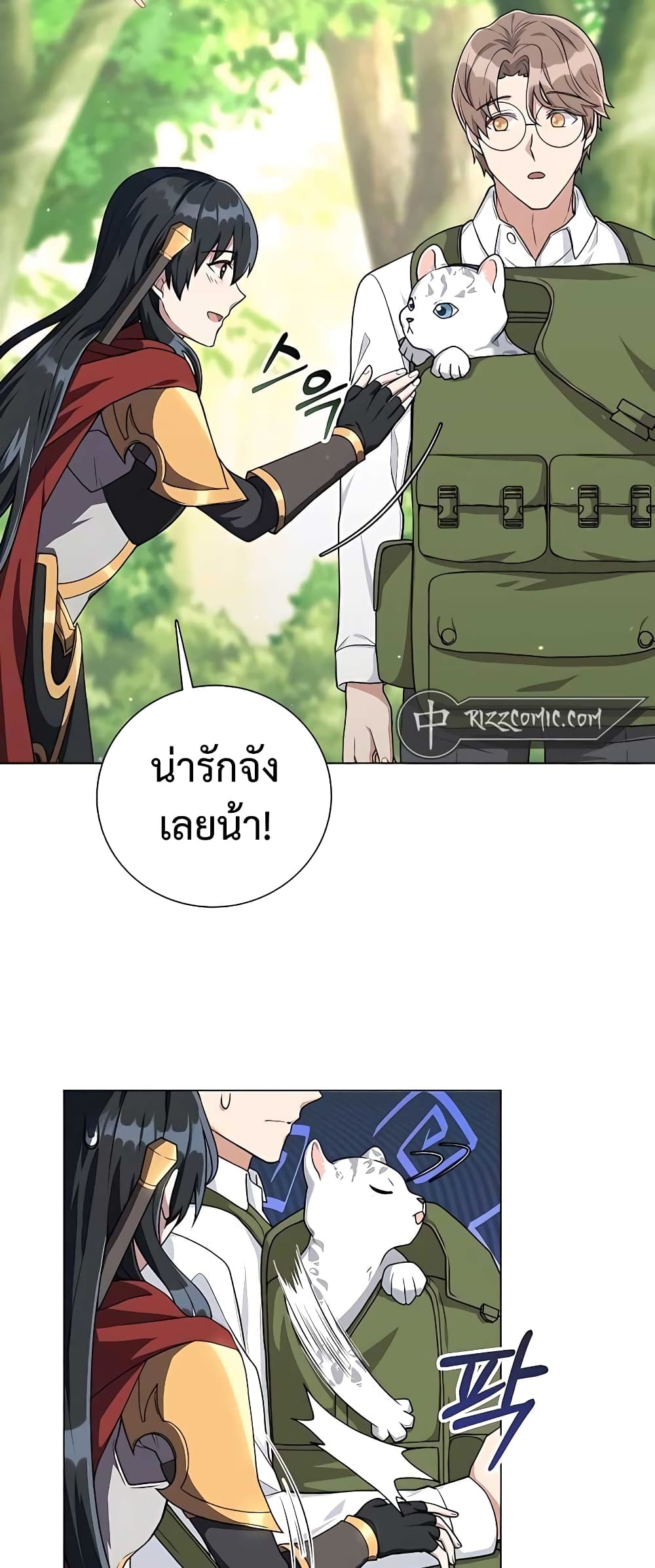 Hunter World’s Gardener ตอนที่ 14 แปลไทย page 10