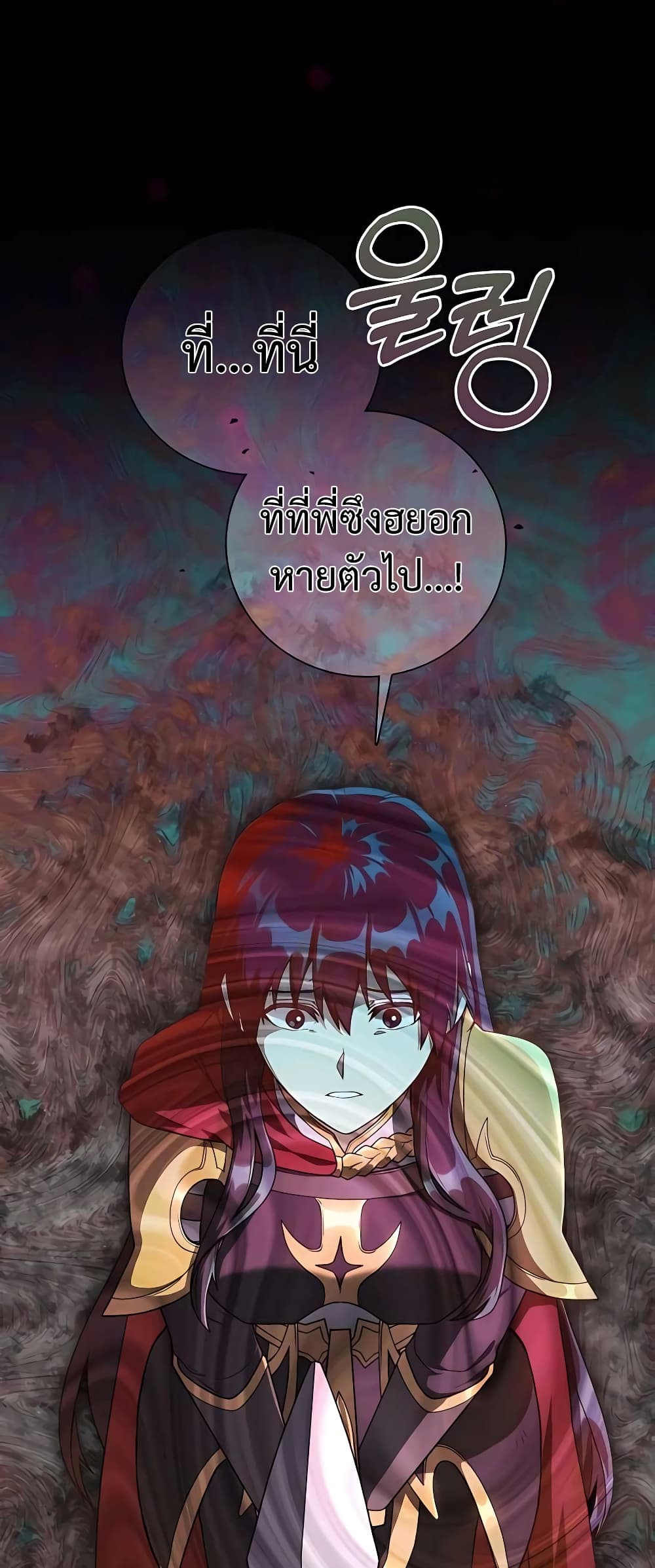 Hunter World’s Gardener ตอนที่ 14 แปลไทย page 32