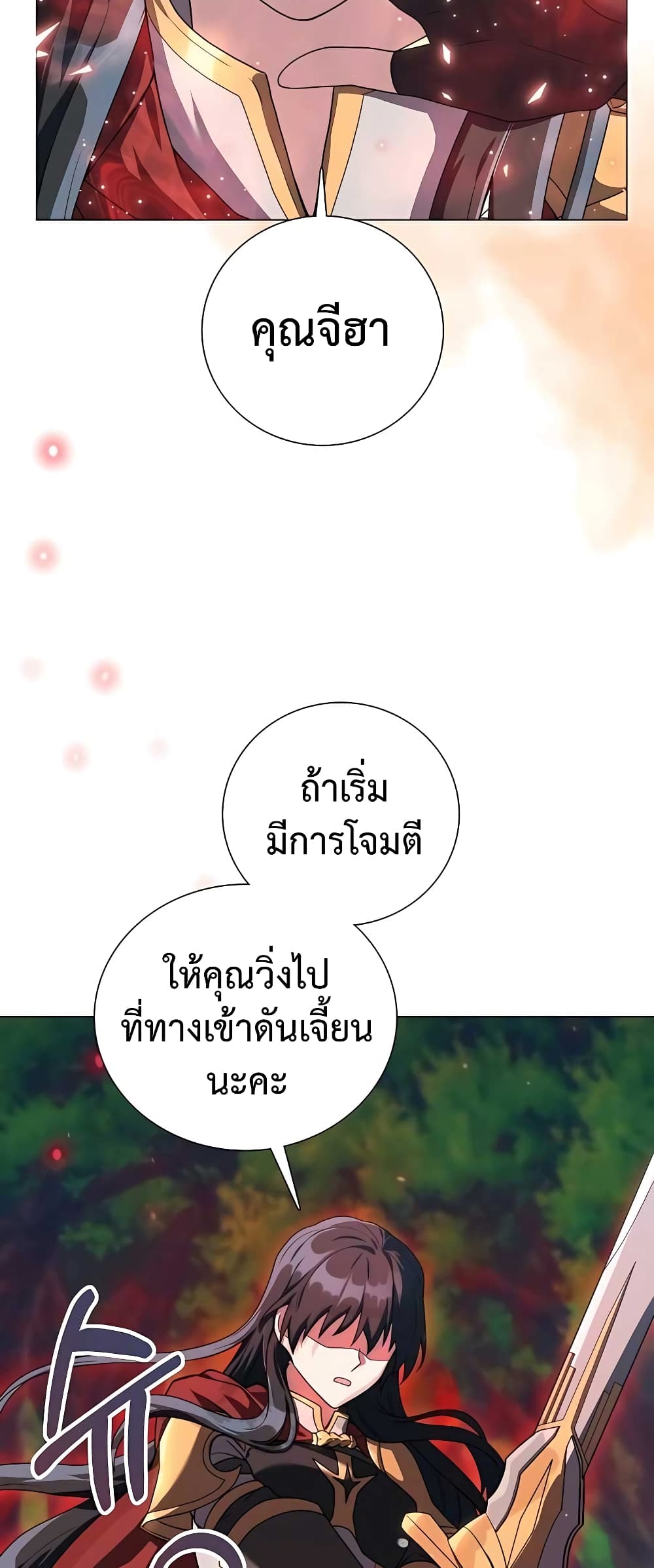 Hunter World’s Gardener ตอนที่ 14 แปลไทย page 36