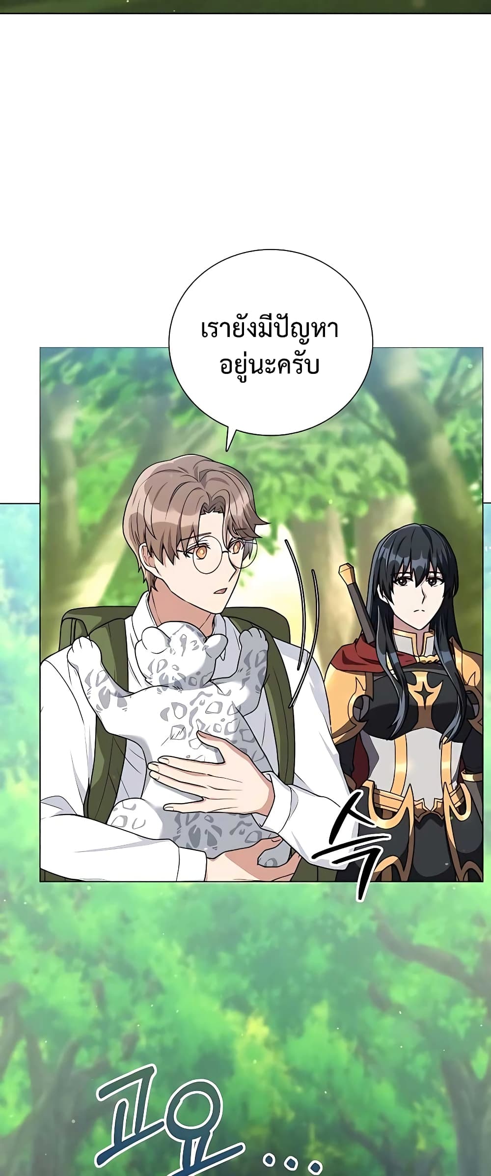 Hunter World’s Gardener ตอนที่ 14 แปลไทย page 55