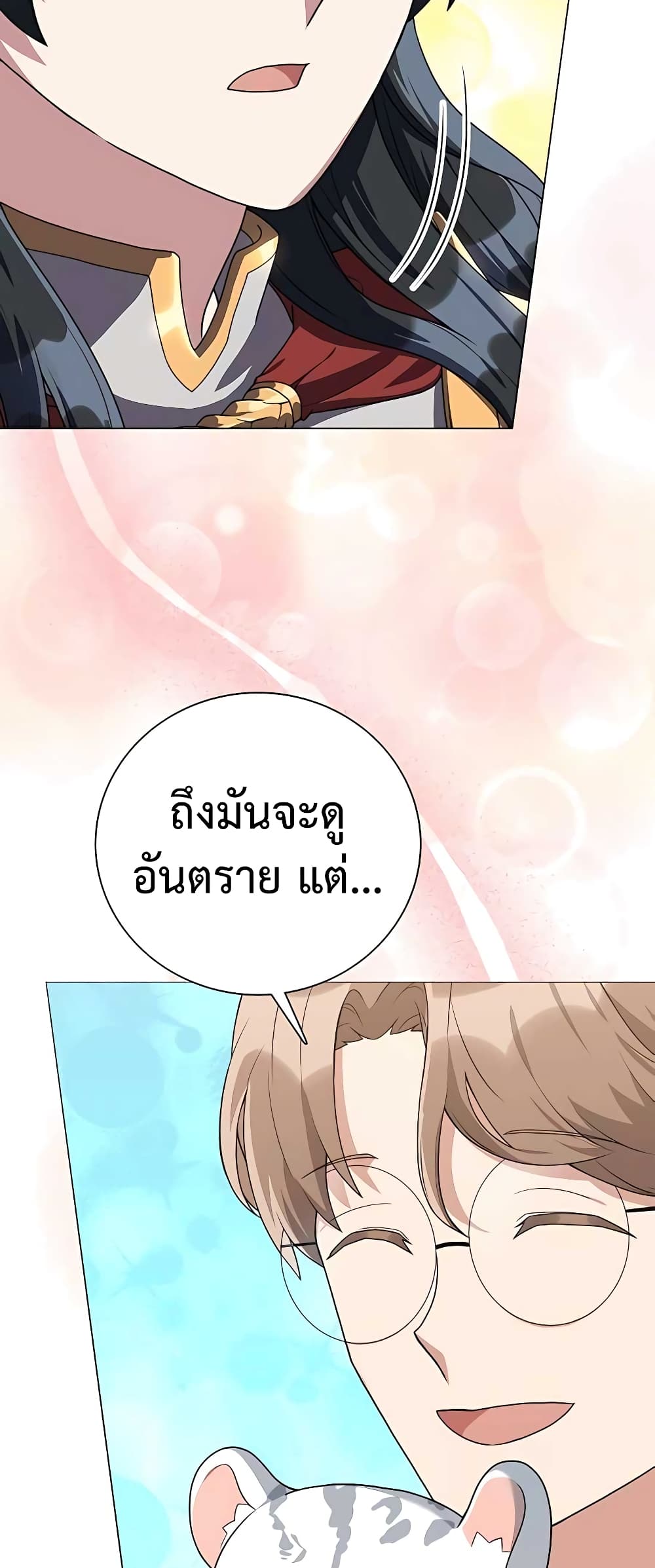 Hunter World’s Gardener ตอนที่ 14 แปลไทย page 60