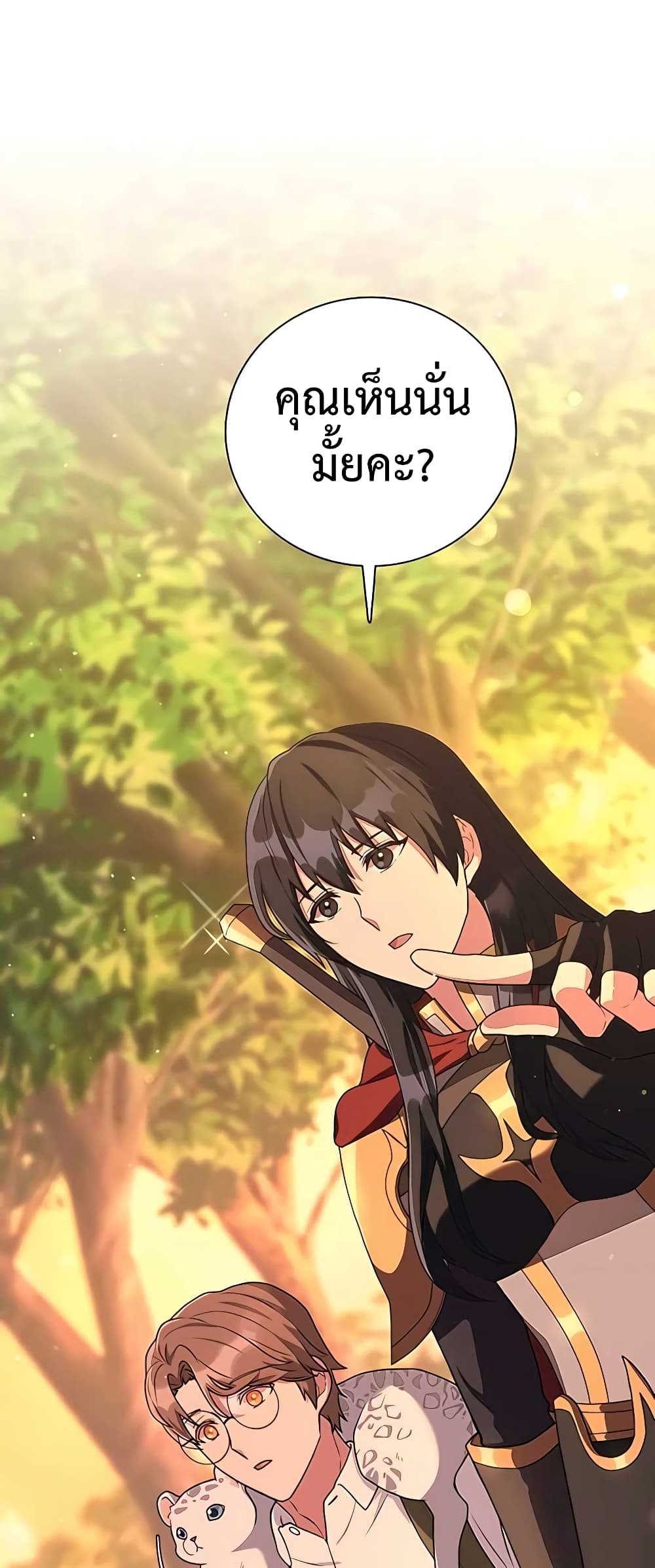 Hunter World’s Gardener ตอนที่ 14 แปลไทย page 65