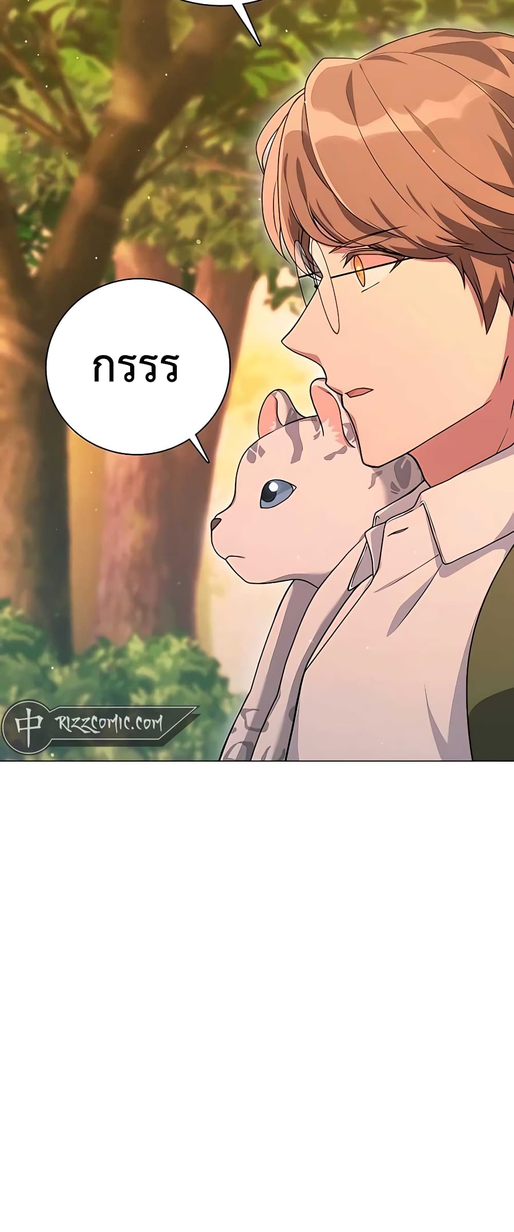 Hunter World’s Gardener ตอนที่ 14 แปลไทย page 68