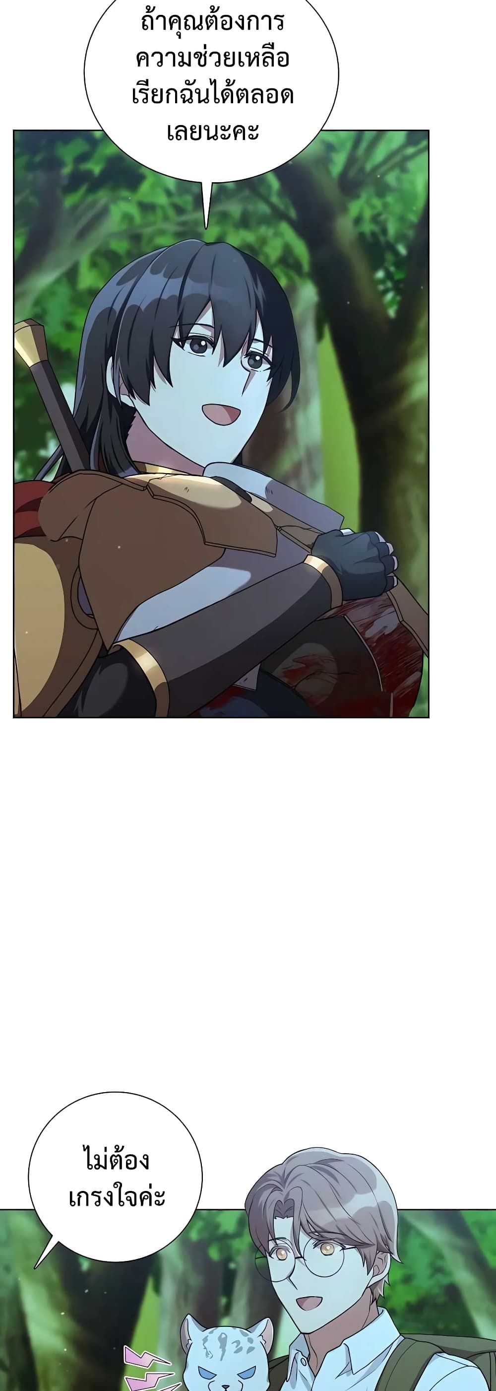 Hunter World’s Gardener ตอนที่ 15 แปลไทย page 23