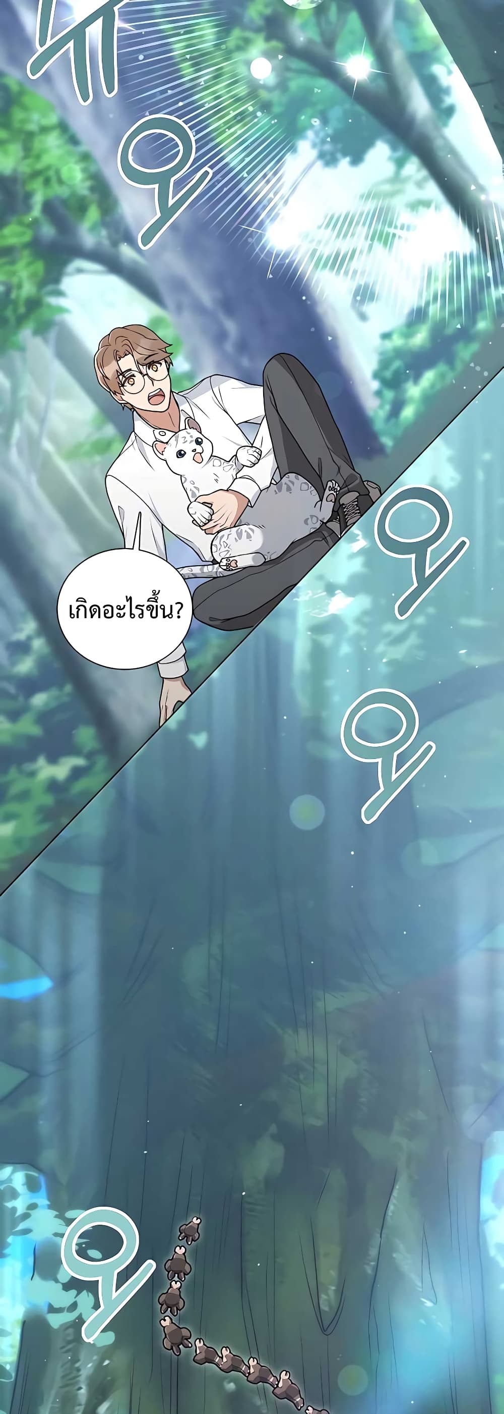 Hunter World’s Gardener ตอนที่ 15 แปลไทย page 56